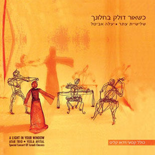 Atar Trio / A light in your window / Israeli Album
