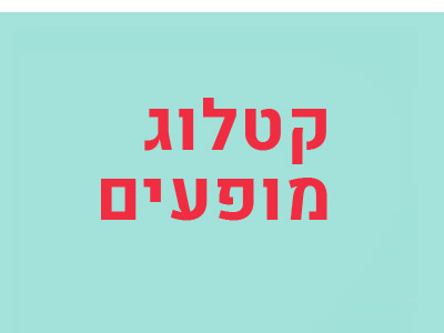 שלישיית עתר / קטלוג תכניות קונצרטים