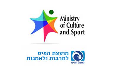 under the support of the Israeli ministry of culture